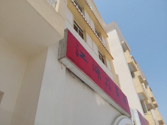 Jiang Hu Cafeteria