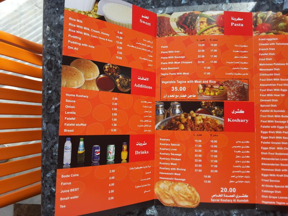 Al Aumdah Restaurant