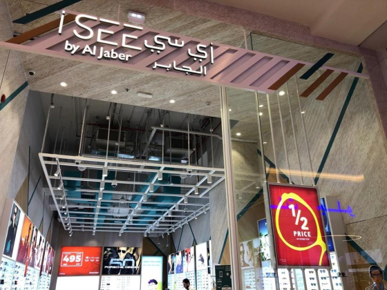 I See  By Al Jaber