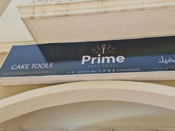 Prime Cake Tools