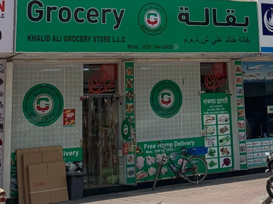 Khalid Ali Grocery Store