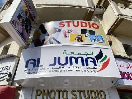 Aljuma Documents Clearing Services