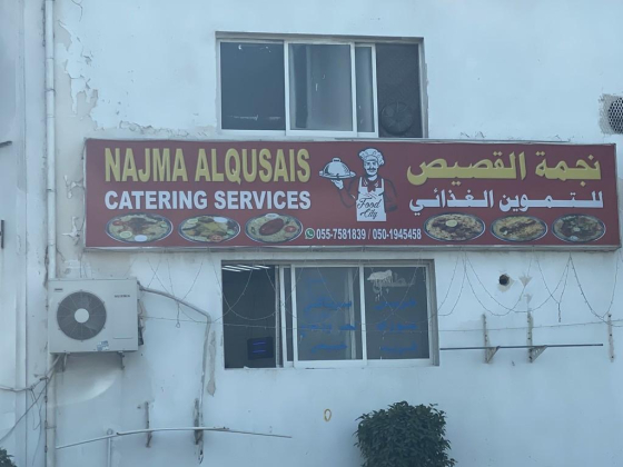 Najma Alqusais Catering Services