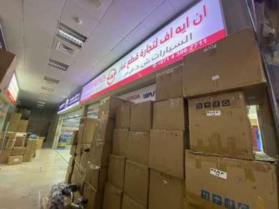 N A F Auto Spare Parts Trading