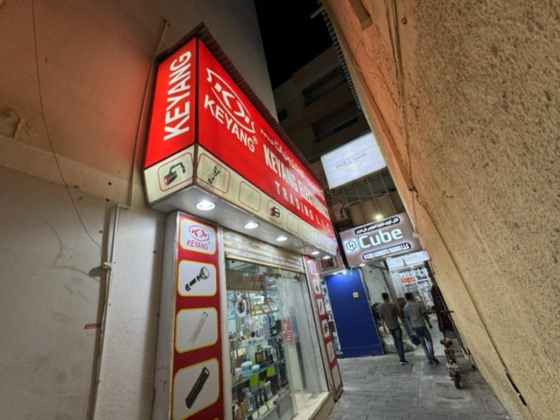 Keyang Electronics Trading