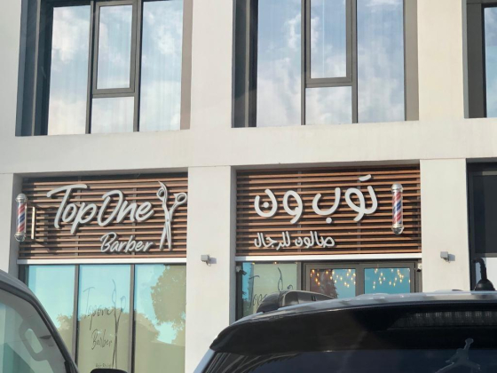 Top One Barber