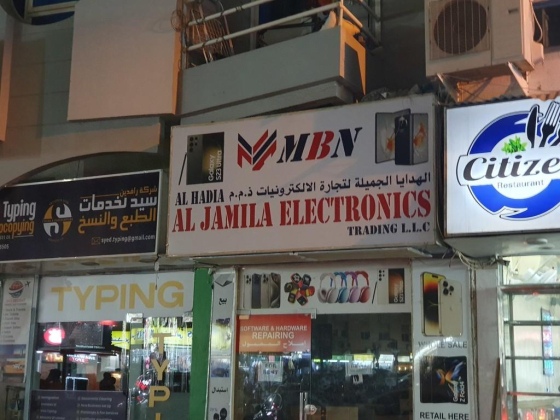 Al Hadia Al Jamila Electronics Trading