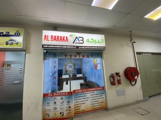 Najmat Albaraka Documents Clearing Services