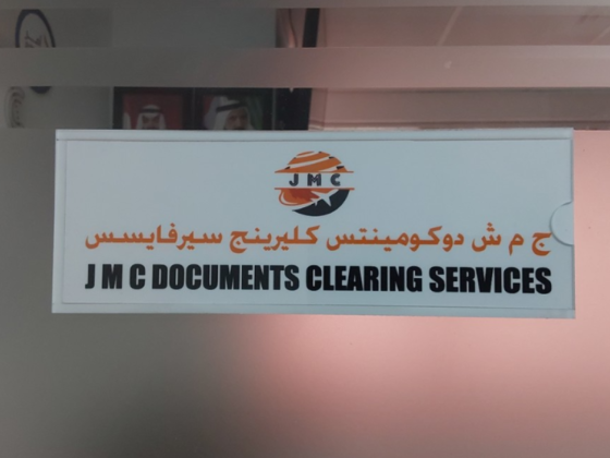 JMC Documents Clearing Services