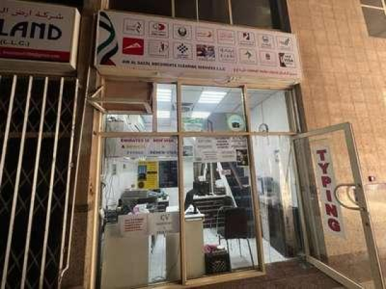 Ain Al Gazal Documents Clearing Services