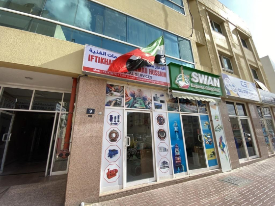 Iftikhar Muhammad Hussain Technical Services
