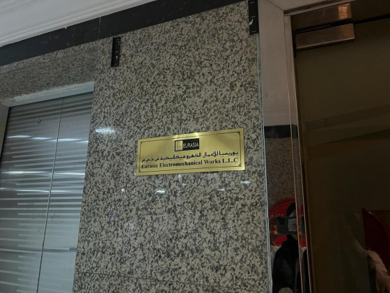 Eurasia Electromechanical Works