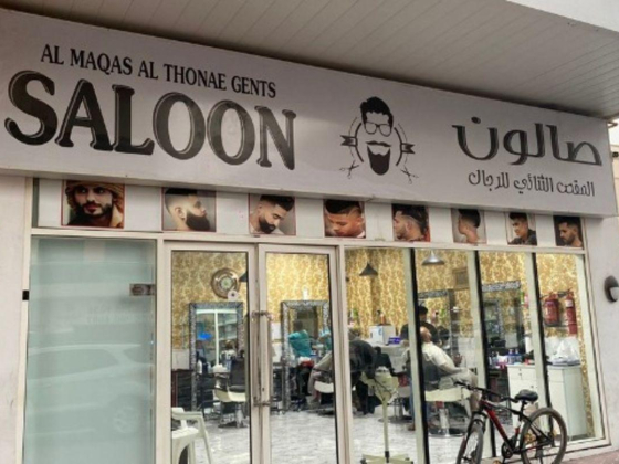 Al Maqas Al Thonae Gents Saloon