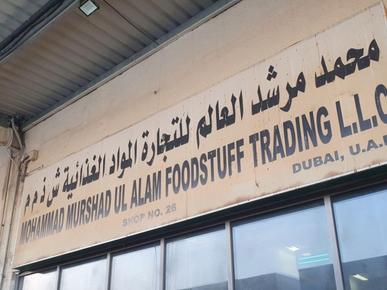 Mohammad Murshad Ul Alam Foodstuff Trading