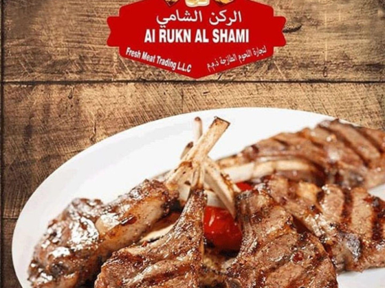Al Rukn Al Shami Fresh Meat Trading