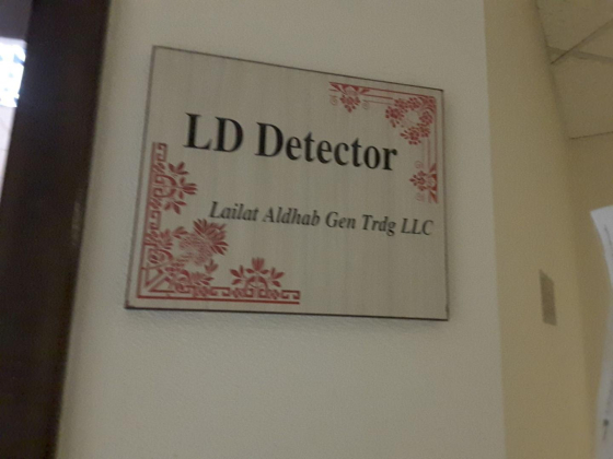 Lailat Aldhab General Trading
