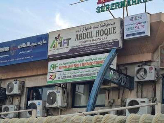 Mojtaba Javid Food And Beverages Trading