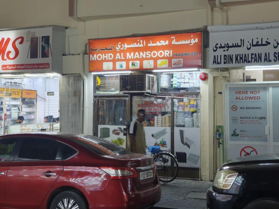 Mohd Al Mansoori Trading