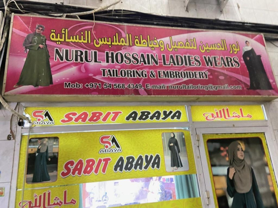 Nurul Hossain Ladies Wears Tailoring & Embroidery