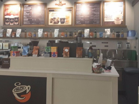 Gloria Jeans