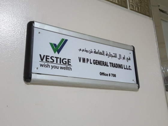 V M P L General Trading