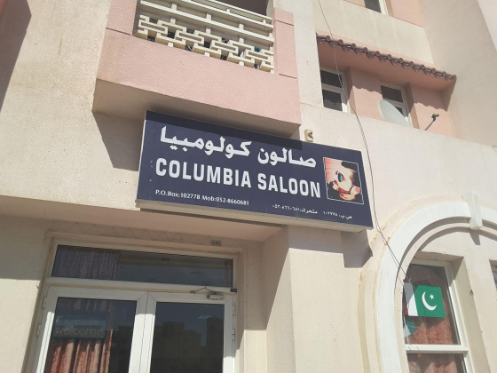 Columbia Saloon
