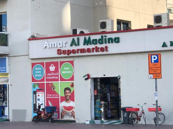 Amar Al Madina Supermarket