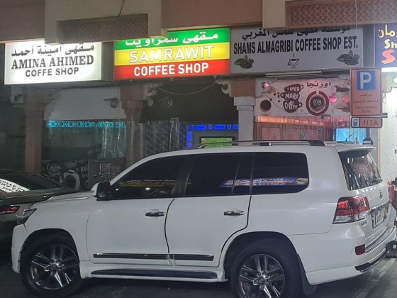 Samrawit Coffee Shop