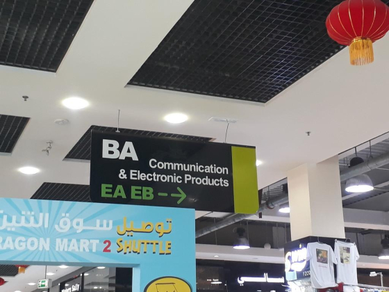 Mall Mart