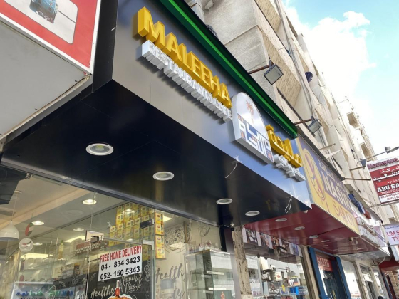 Maleeha Restaurant And Cafe Est.