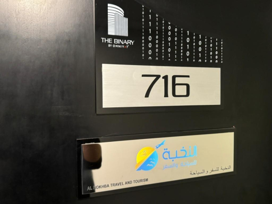 Al Nokhba Travel And Tourism