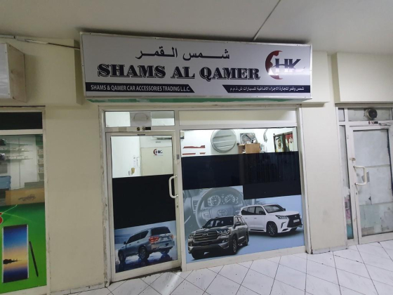 Shams & Qamer Car Accessories Trading