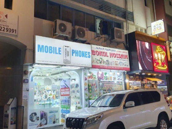 Touch Way Mobile Phone Trading