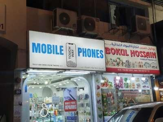 Touch Way Mobile Phone Trading