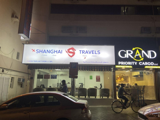 Shanghai Travel And Tourism