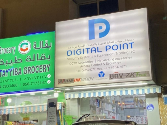 Digital Point Security Systems & Equipment Trading