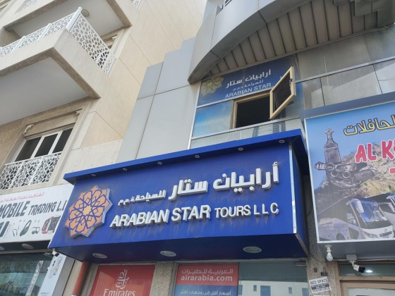 Arabian Star Tours