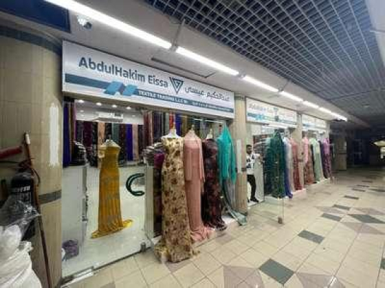 Abdulhakim Eissa Textile Trading