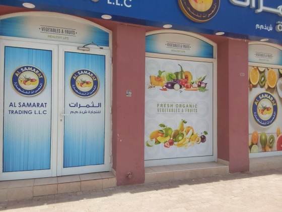 Al Samarat Trading