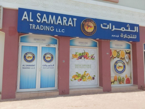 Al Samarat Trading