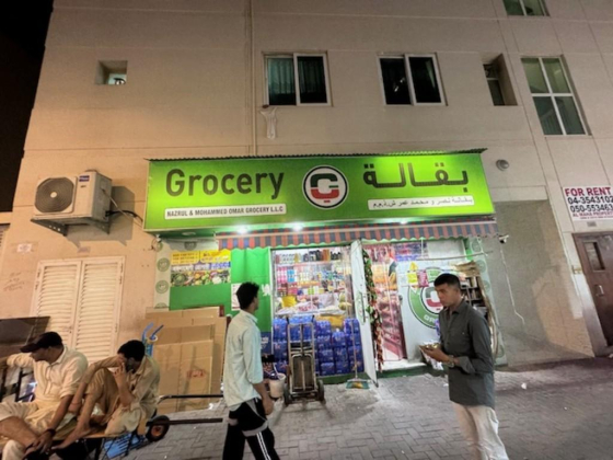 Nazrul & Mohammed Omar Grocery