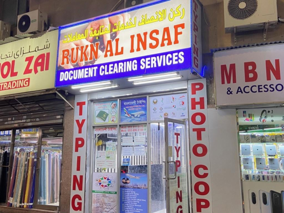 Rukn Al Insaf Document Clearing Services