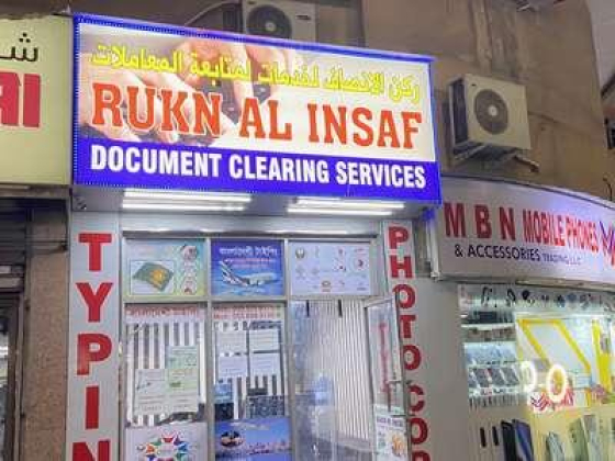 Rukn Al Insaf Document Clearing Services