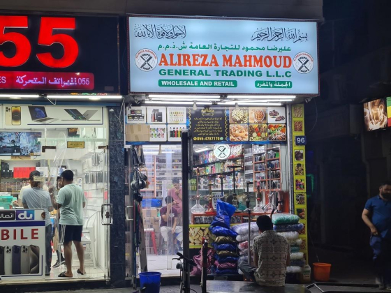 Alireza Mahmoud General Trading