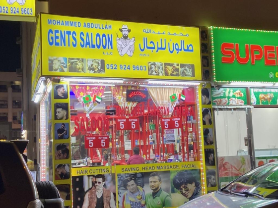 Mohammed Abdullah Gents Saloon