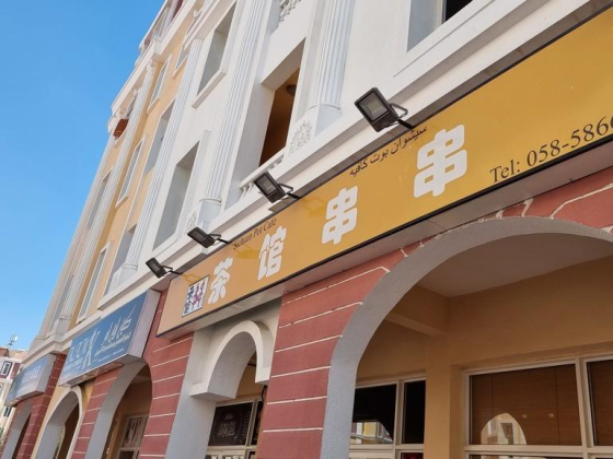Sichuan Pot Cafe