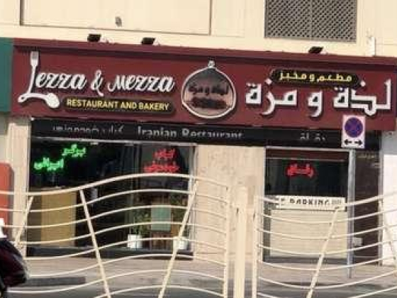 Lezza & Mezza Restaurant And Baker