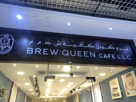 Brew Queen Cafe