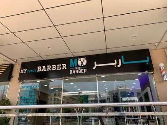 My Fancy Barber