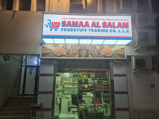 Samaa Al Salam Foodstuff Trading